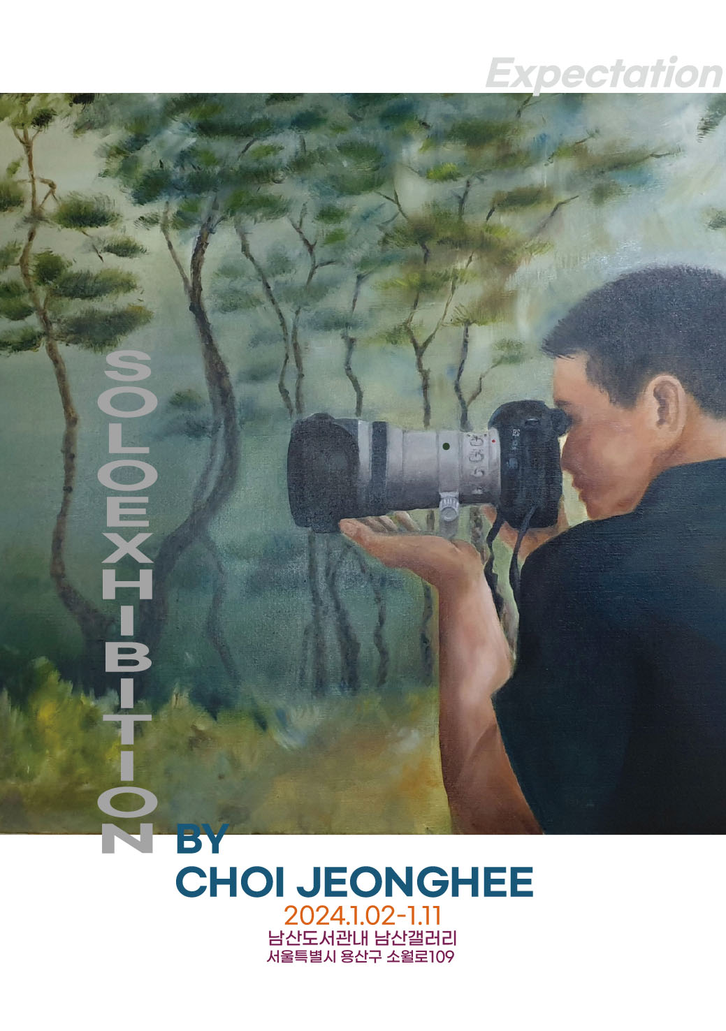 CHOI JEONGHEE 작품 전시회