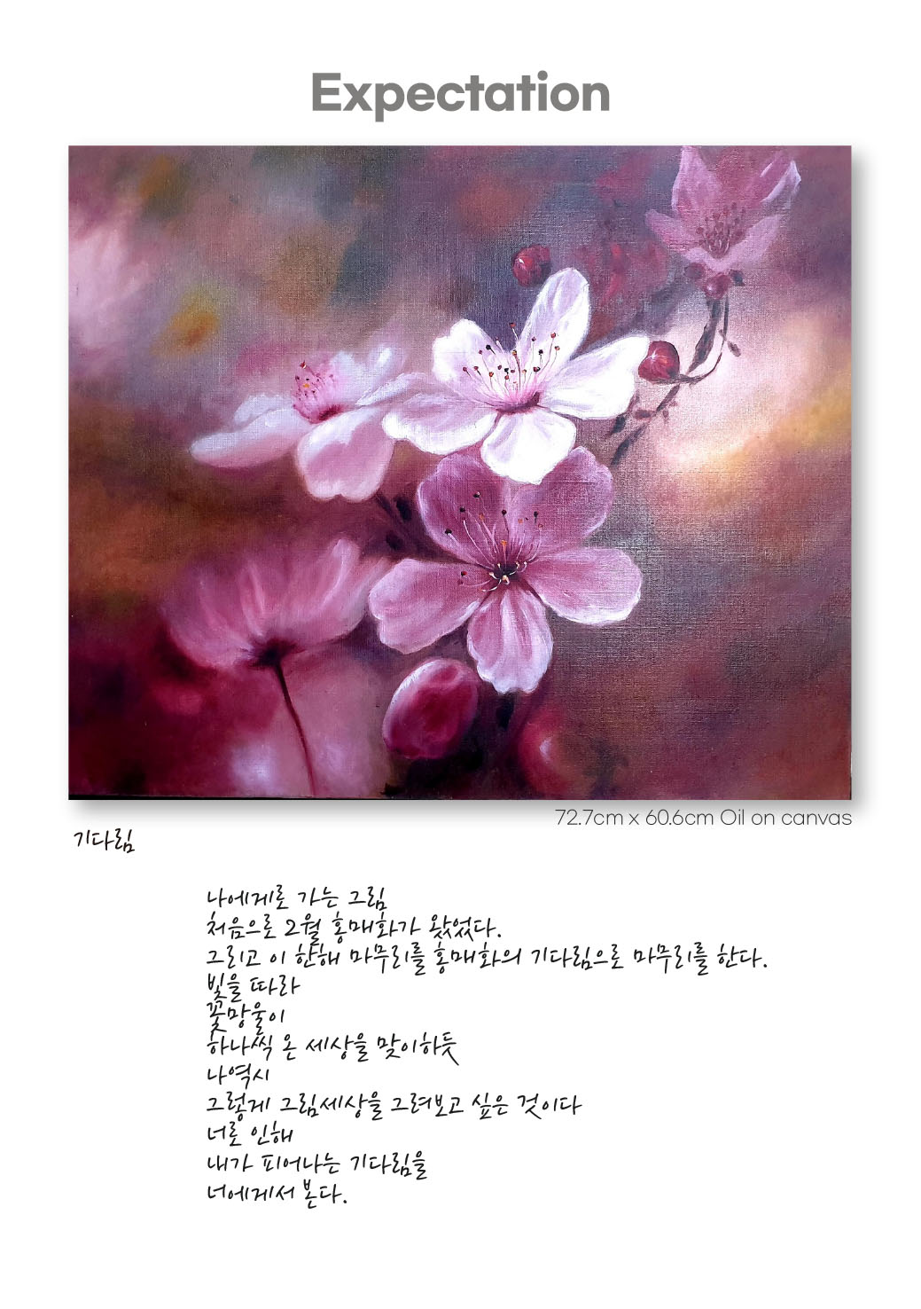 기다림