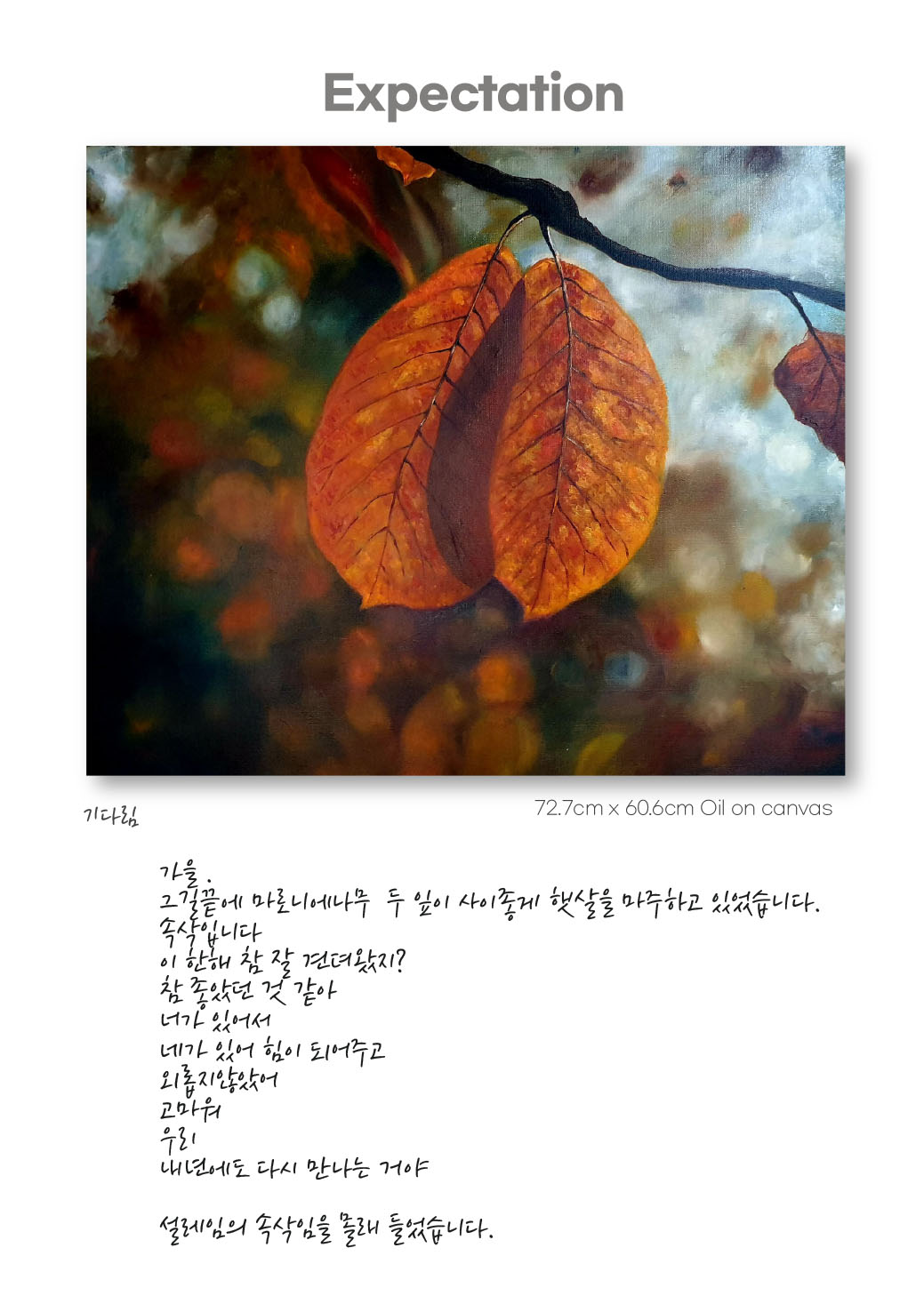 기다림