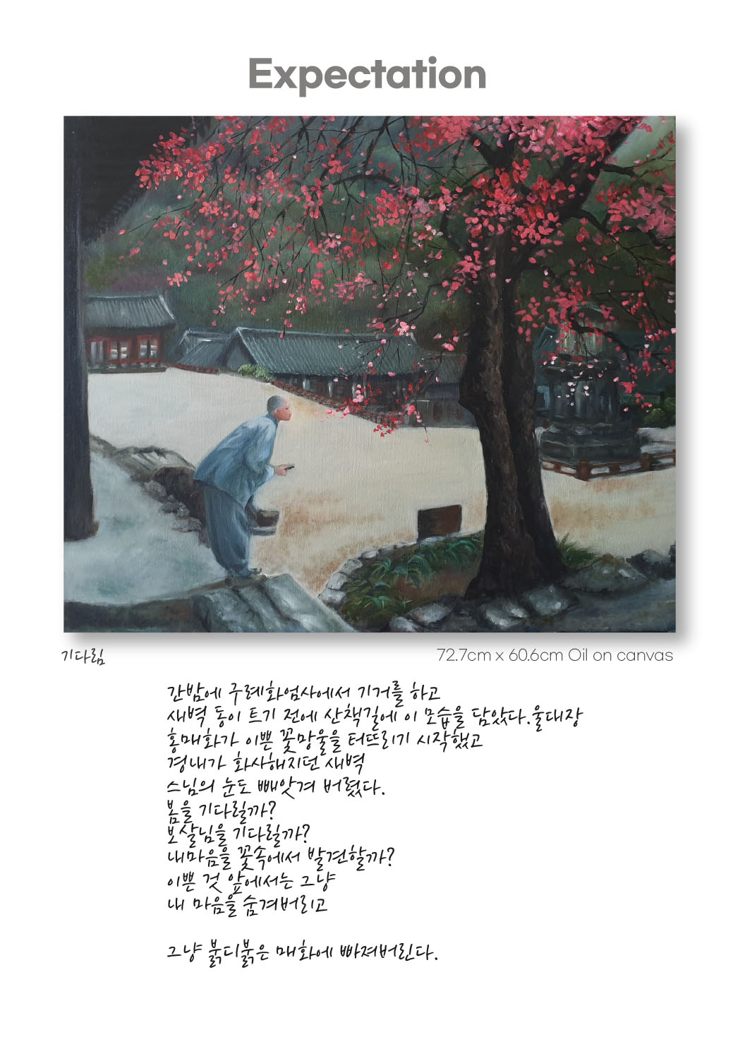 기다림