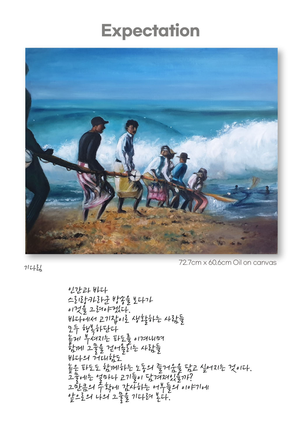 기다림