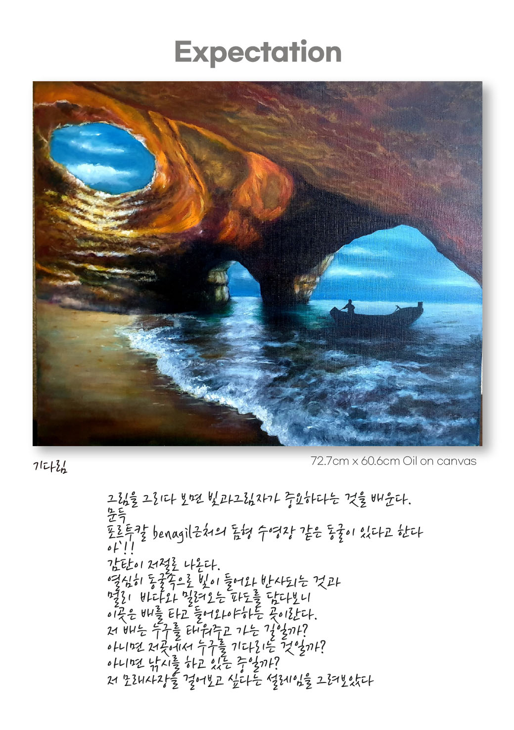 기다림