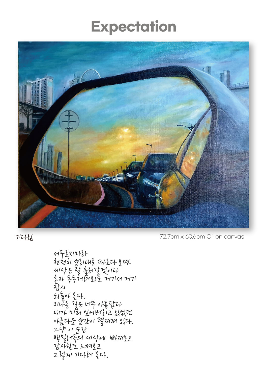 기다림